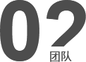 品質(zhì)優(yōu)勢(shì)